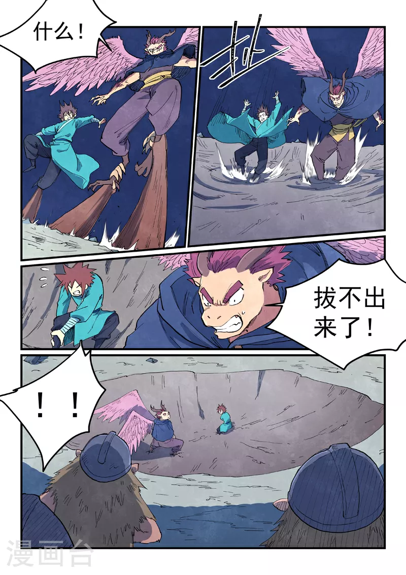 第658话9