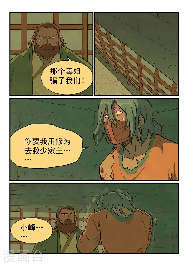 第715话8