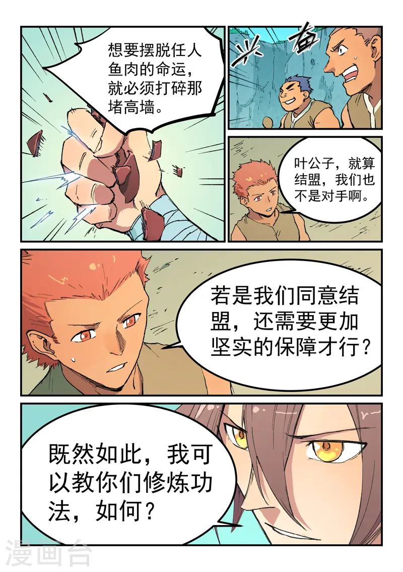 第473话7