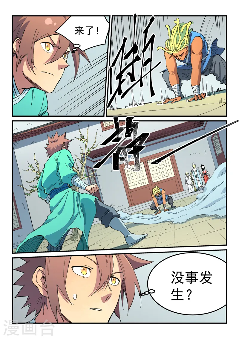 第486话5