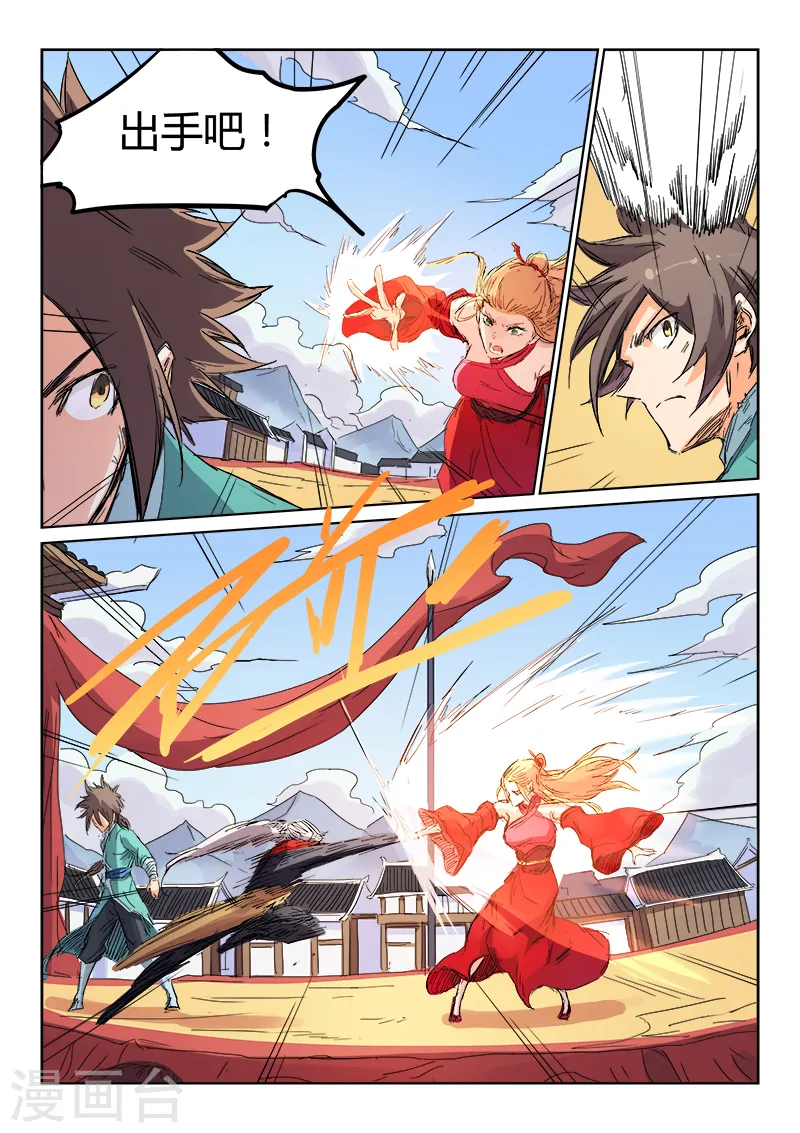 第105话5