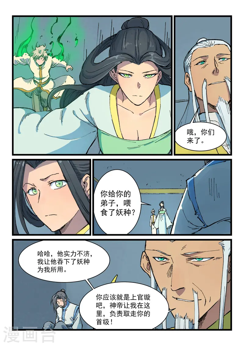 第403话7