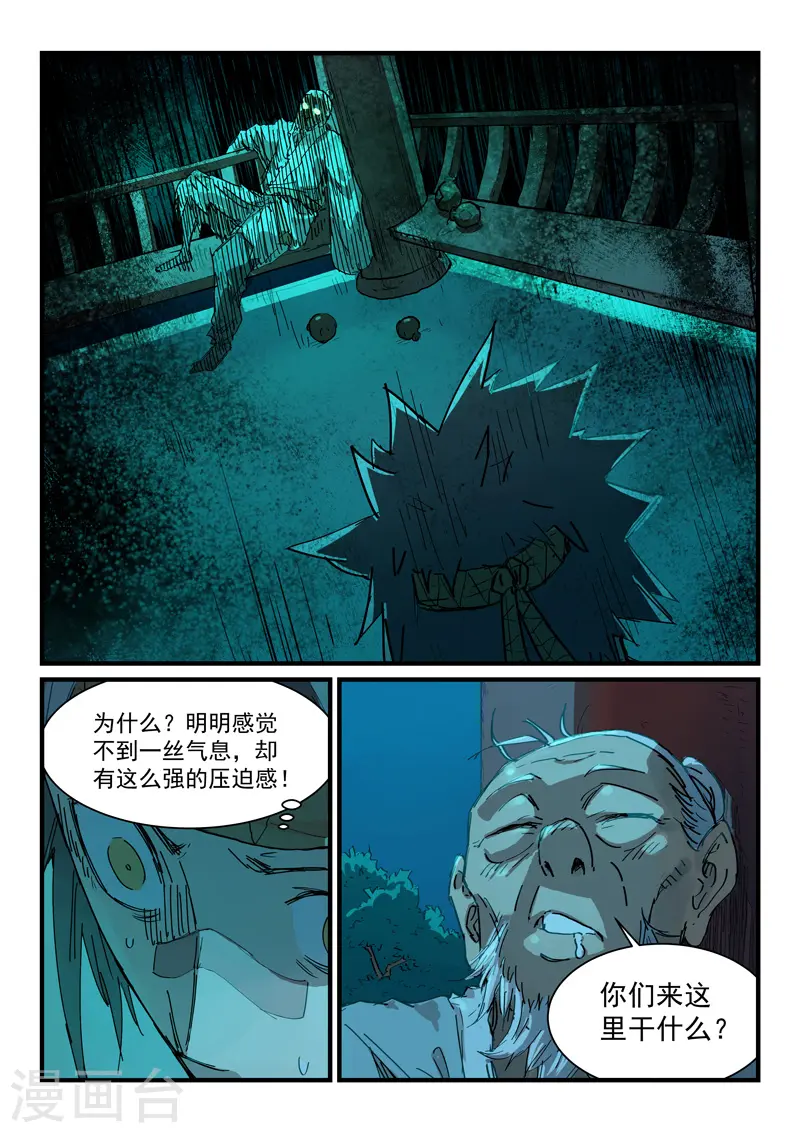 第337话8