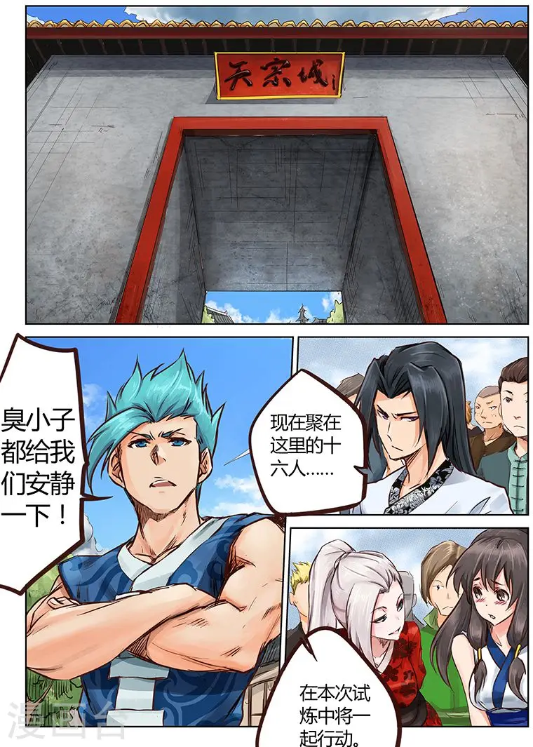 第19话8