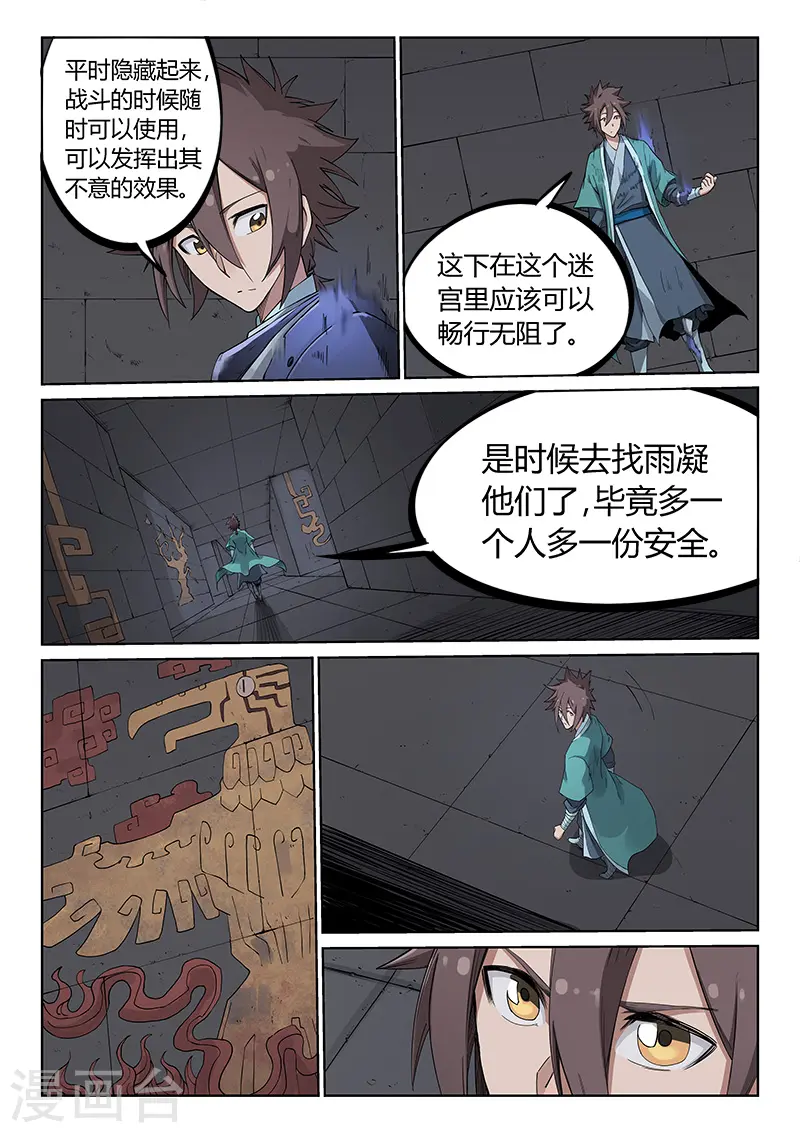 第210话5