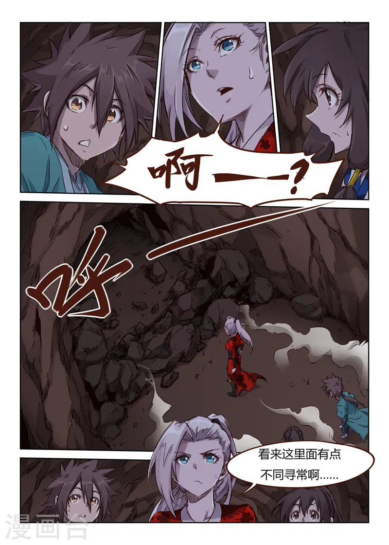 第38话10