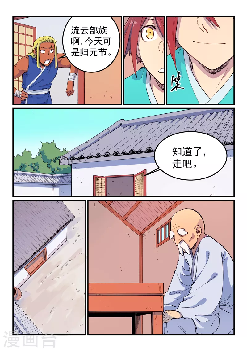 第592话6