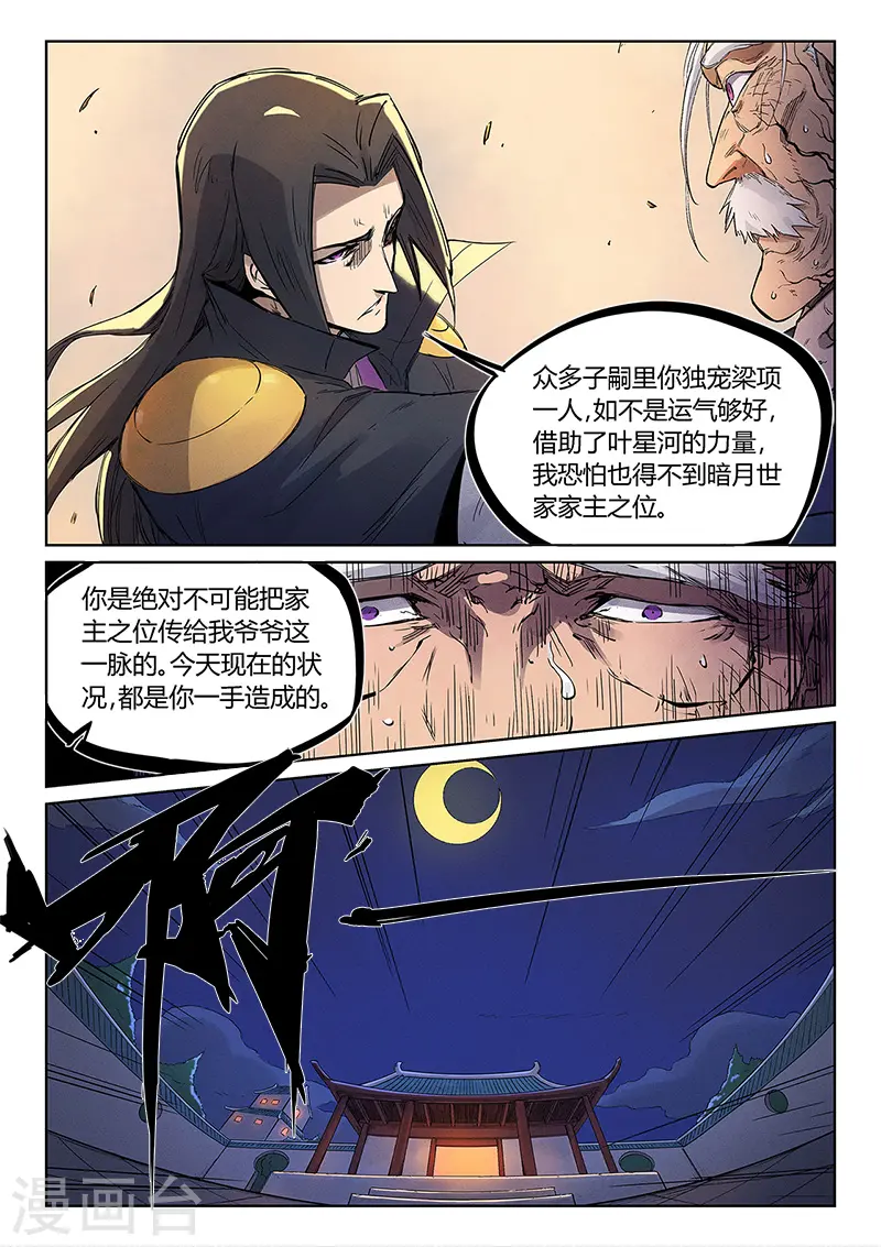 第240话5