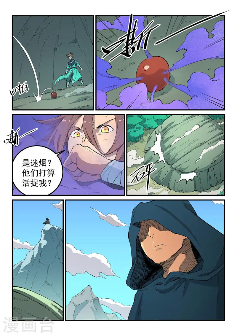 第461话8