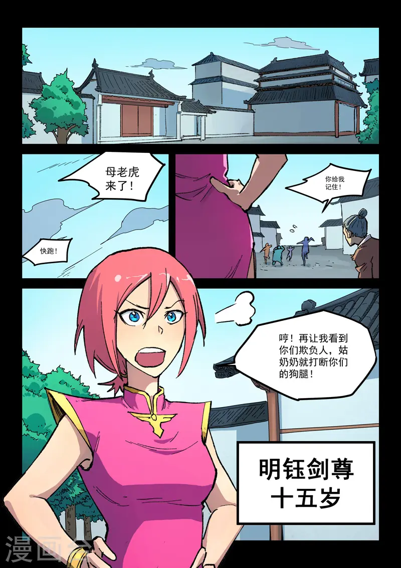 第392话8
