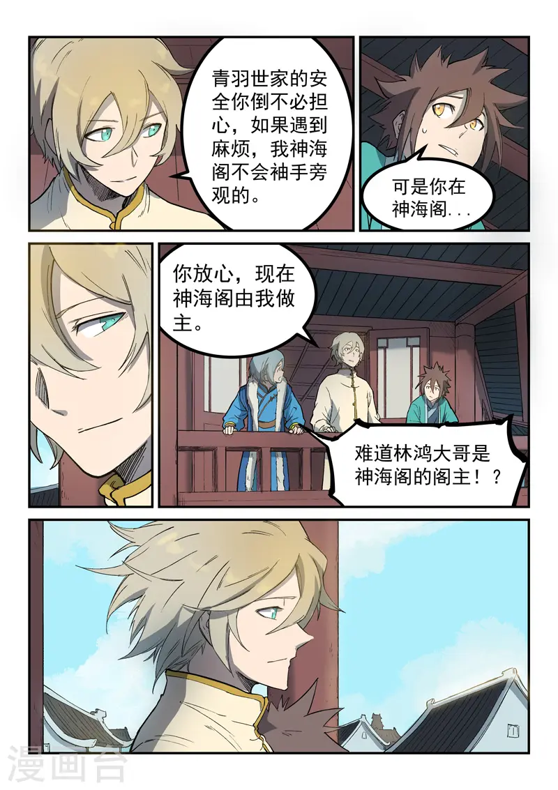 第257话7