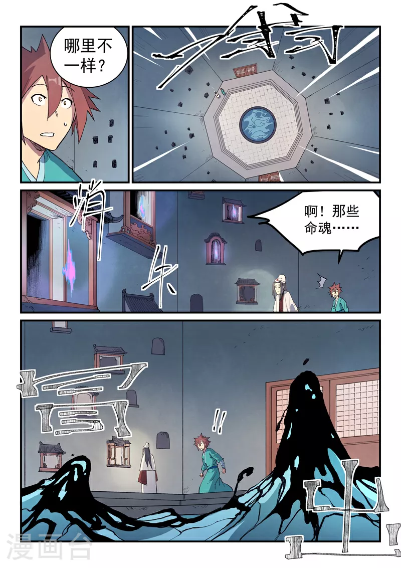第650话8