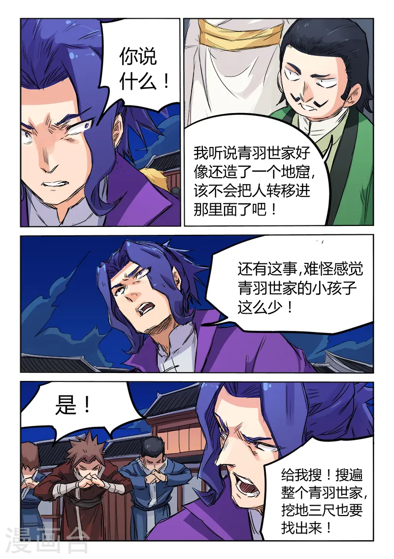 第120话6
