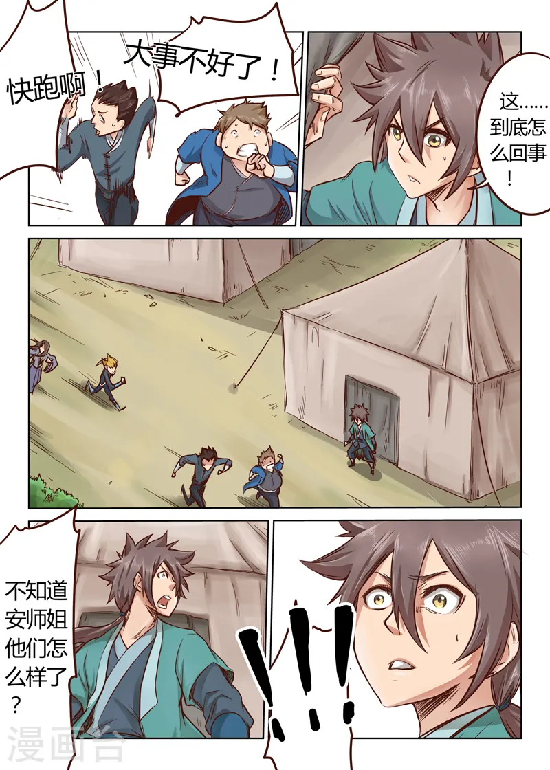 第28话8