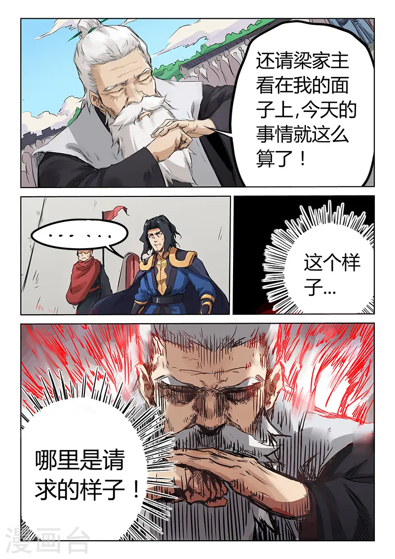 第153话6
