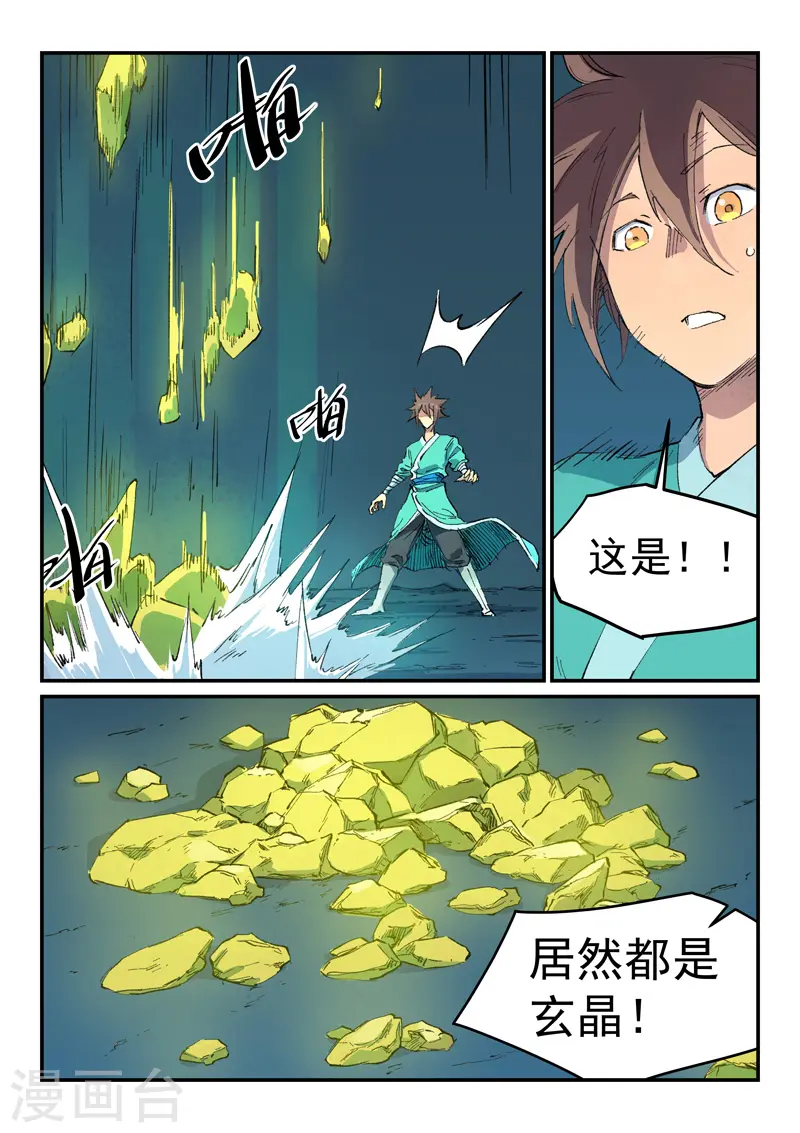 第445话7