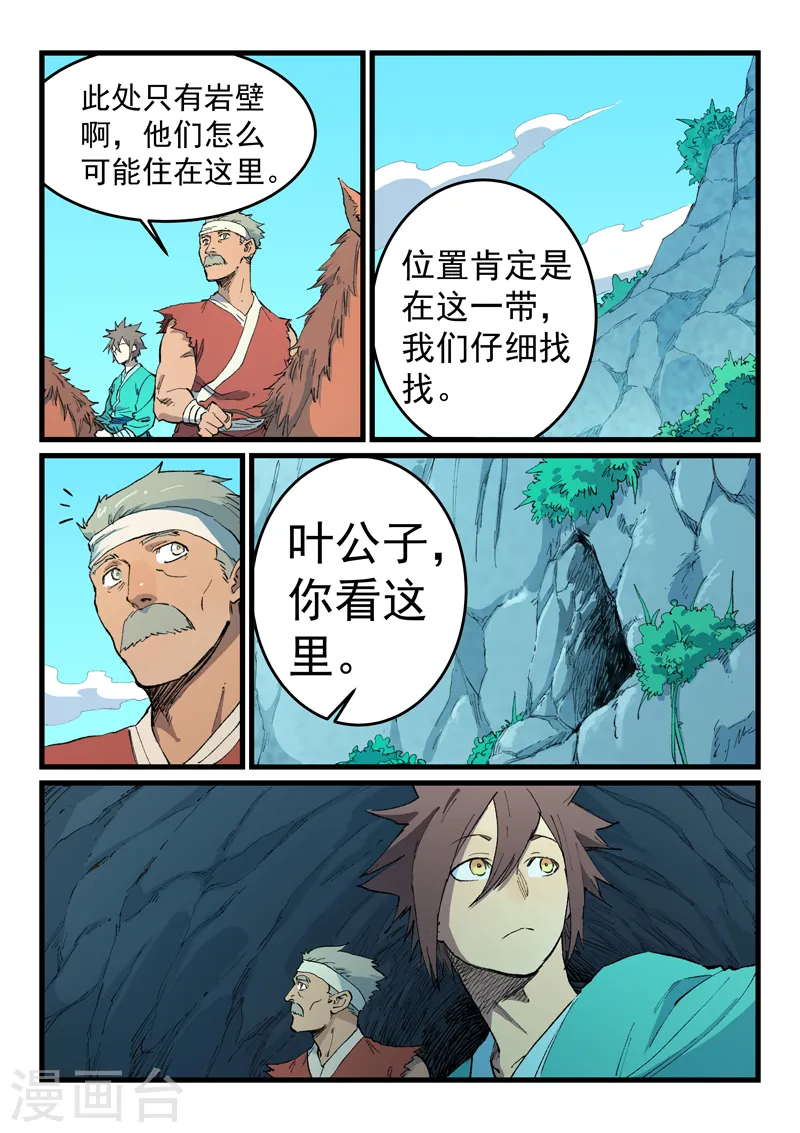 第469话6
