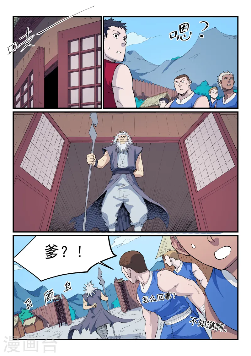 第533话6