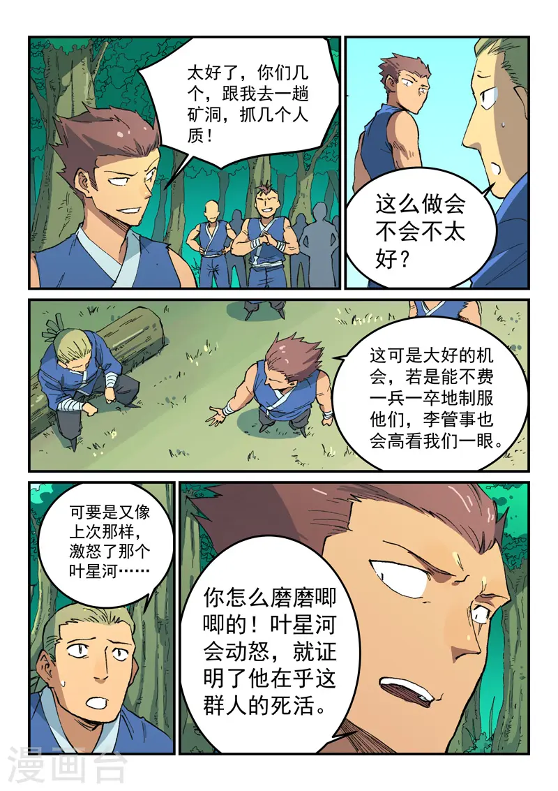 第499话6