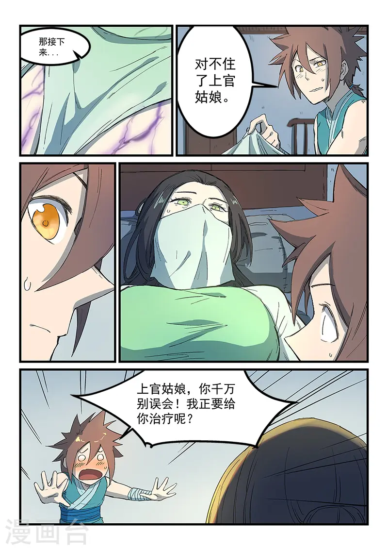 第286话6