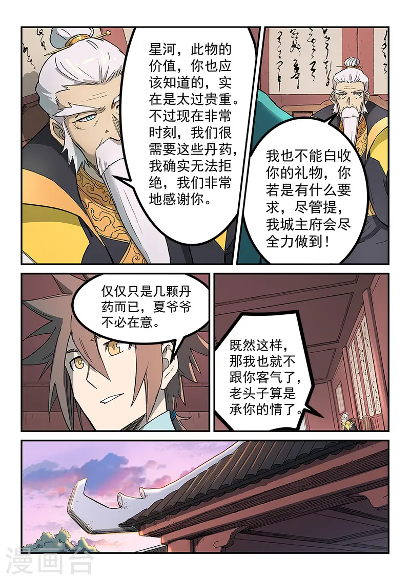 第260话7