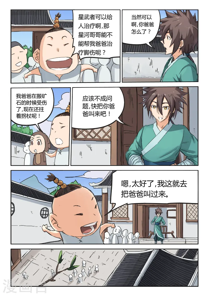 第85话6