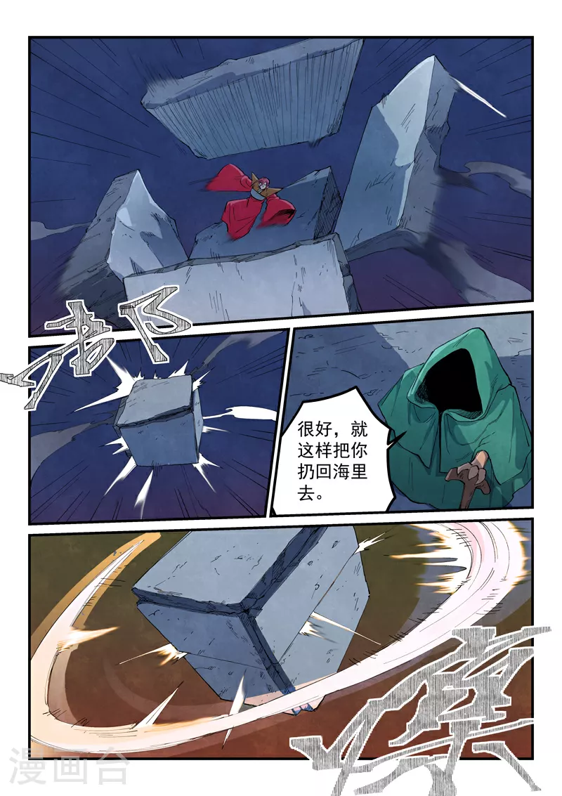 第666话7