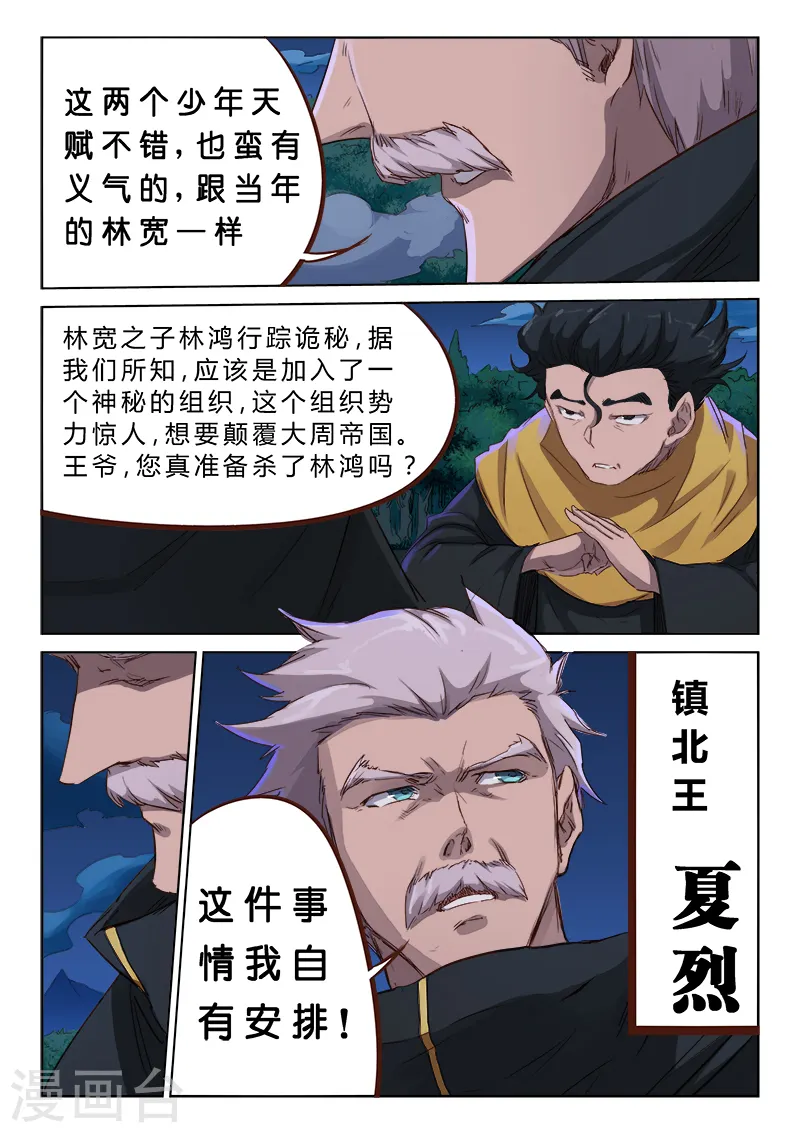 第70话8