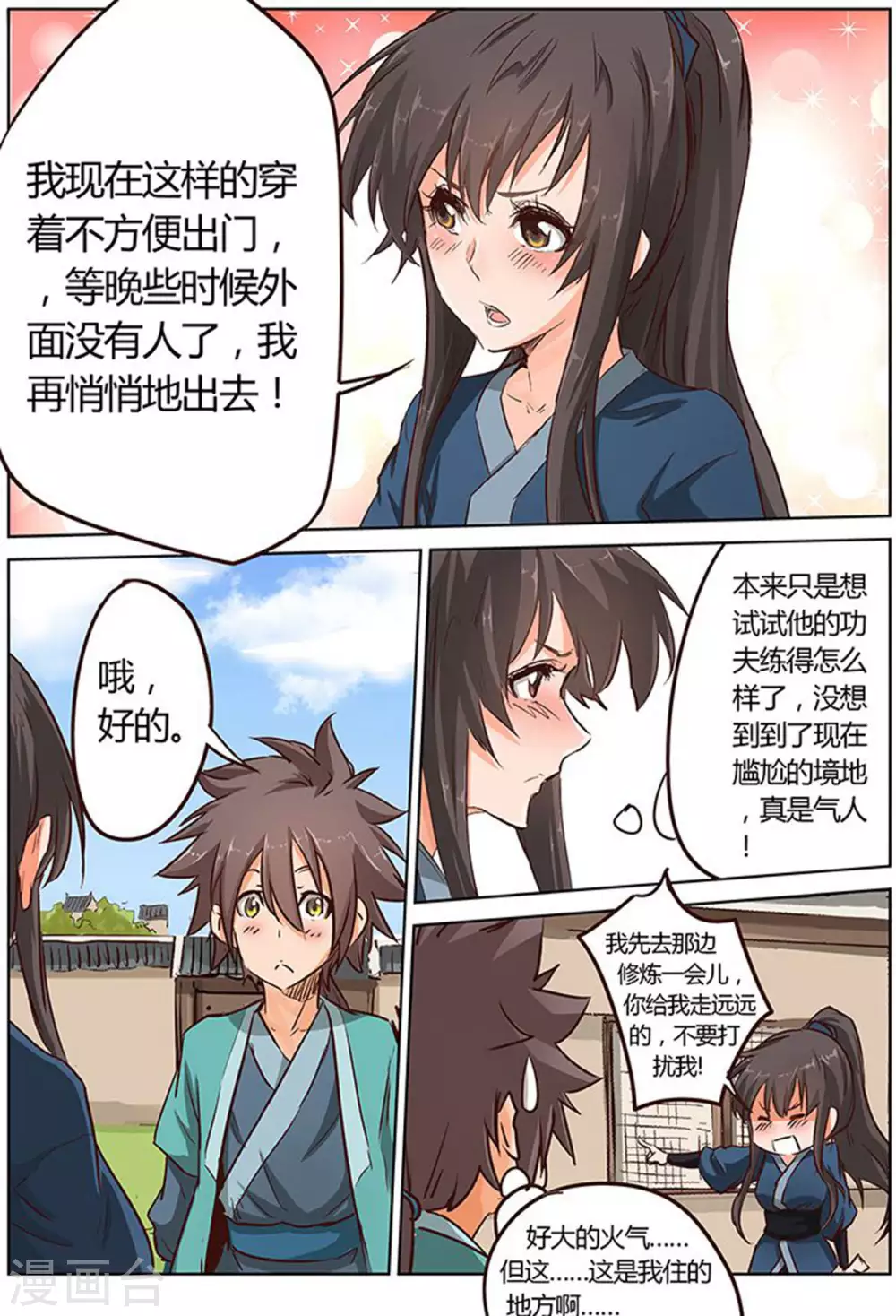 第17话9