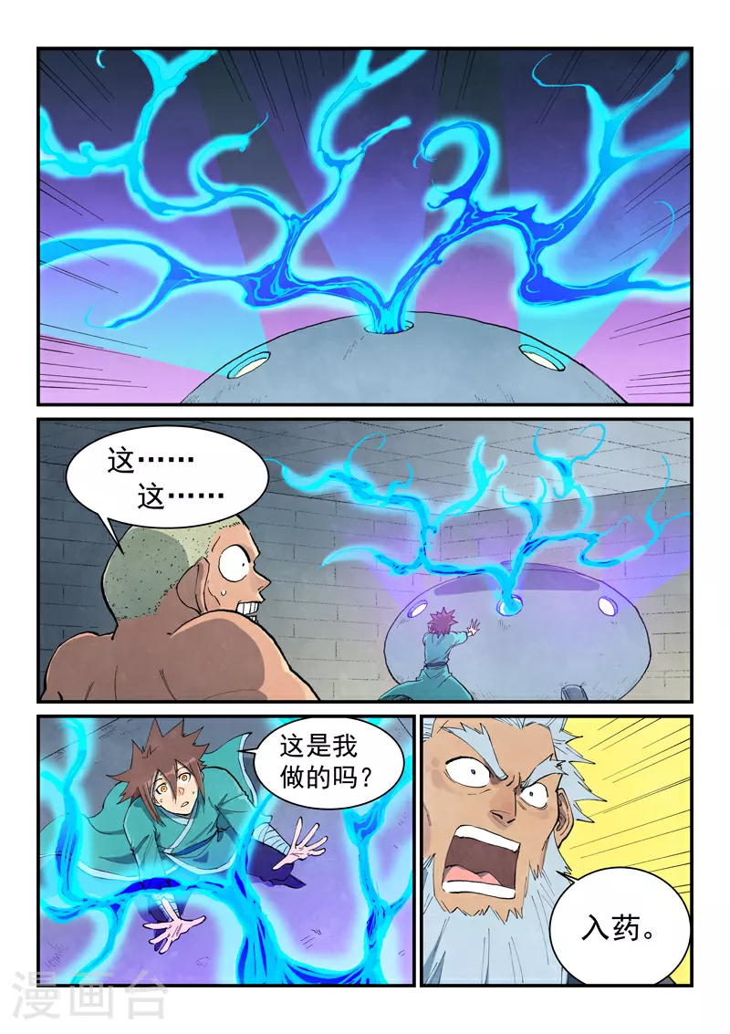 第678话5
