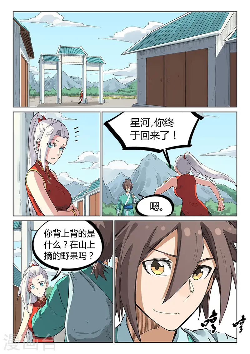 第237话8