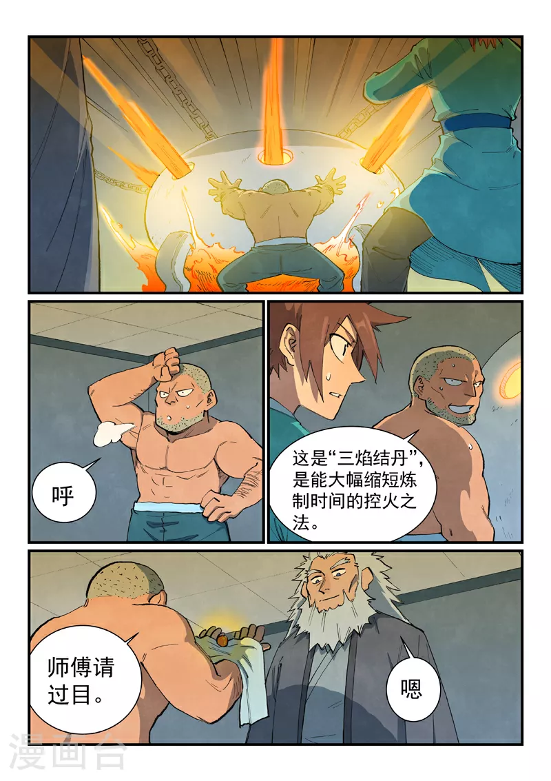 第677话8