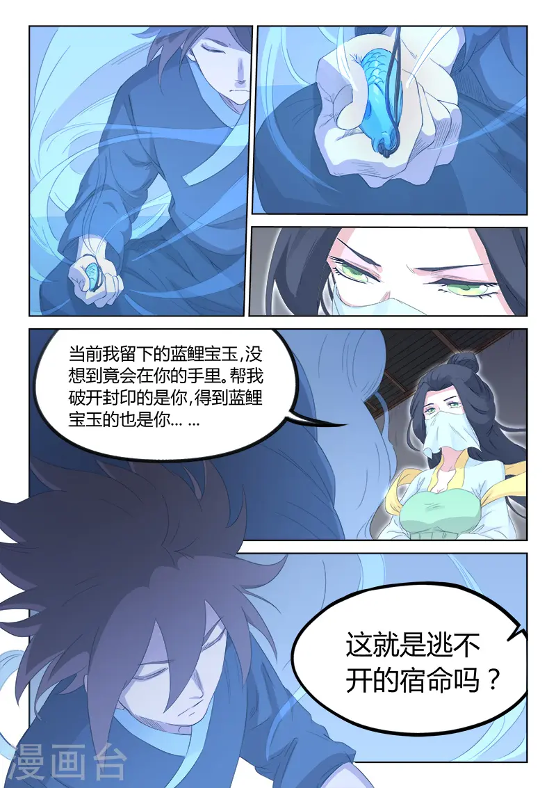 第135话6