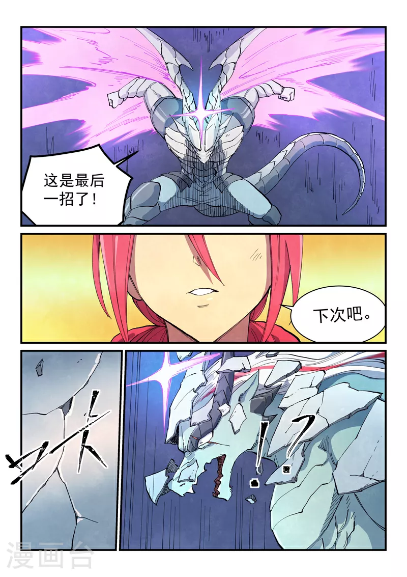 第644话5