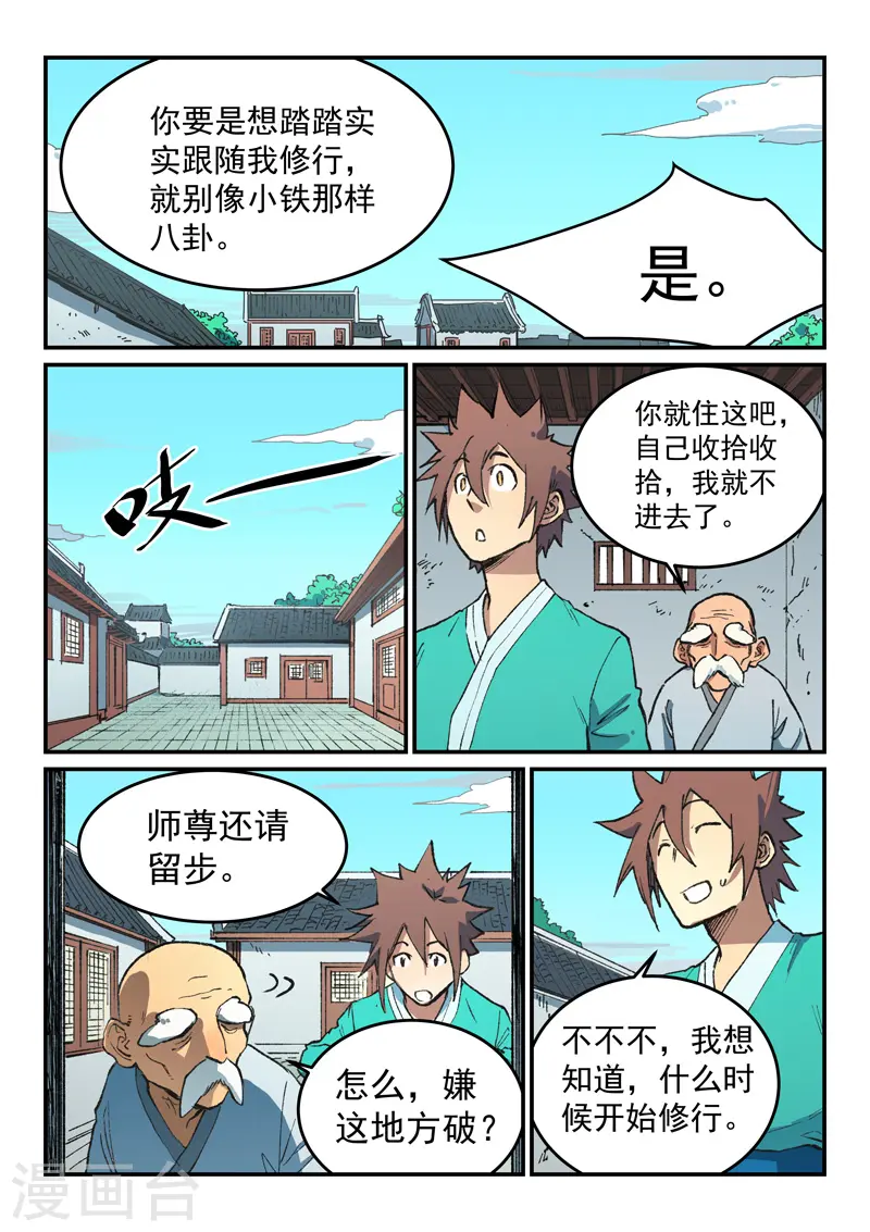 第493话6