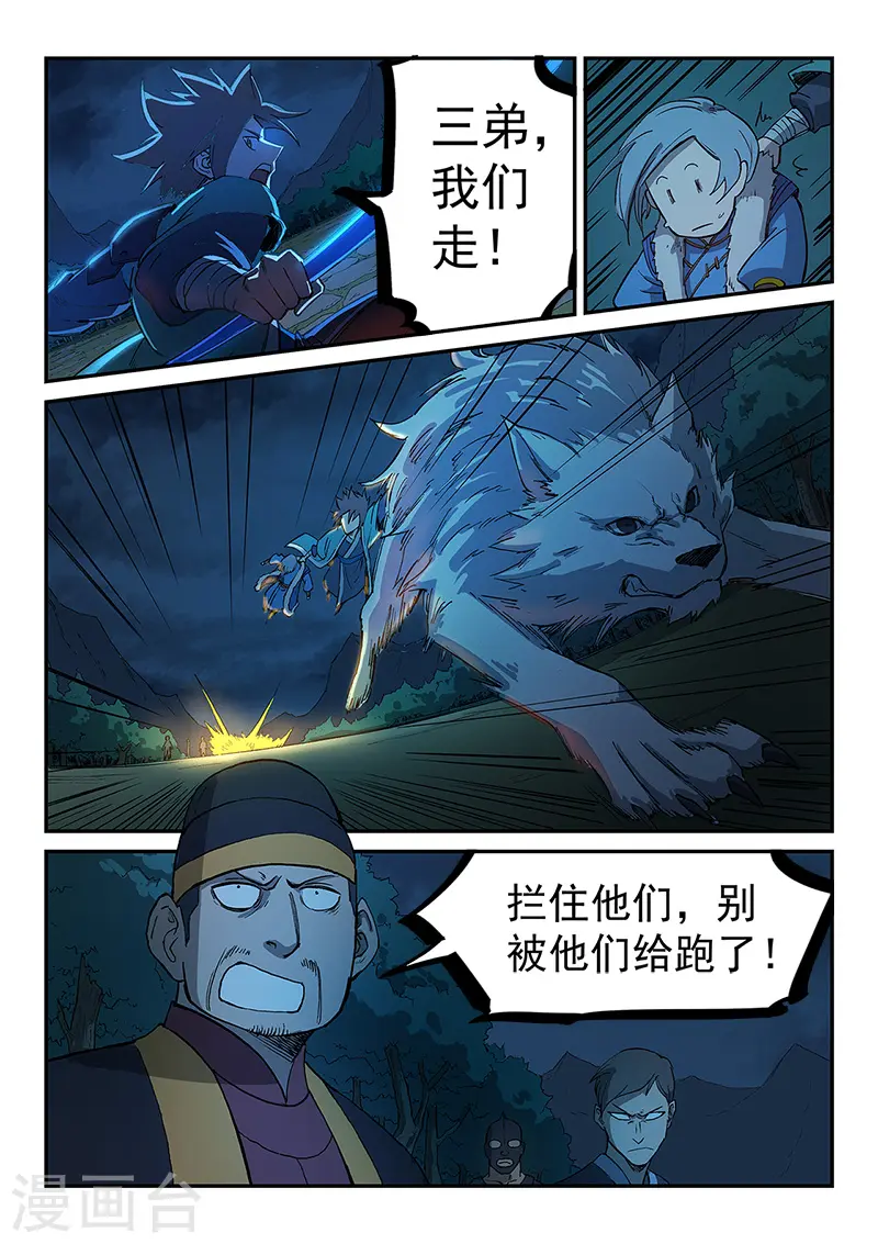 第263话8