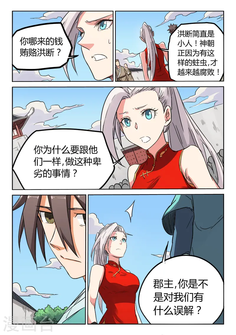 第144话7
