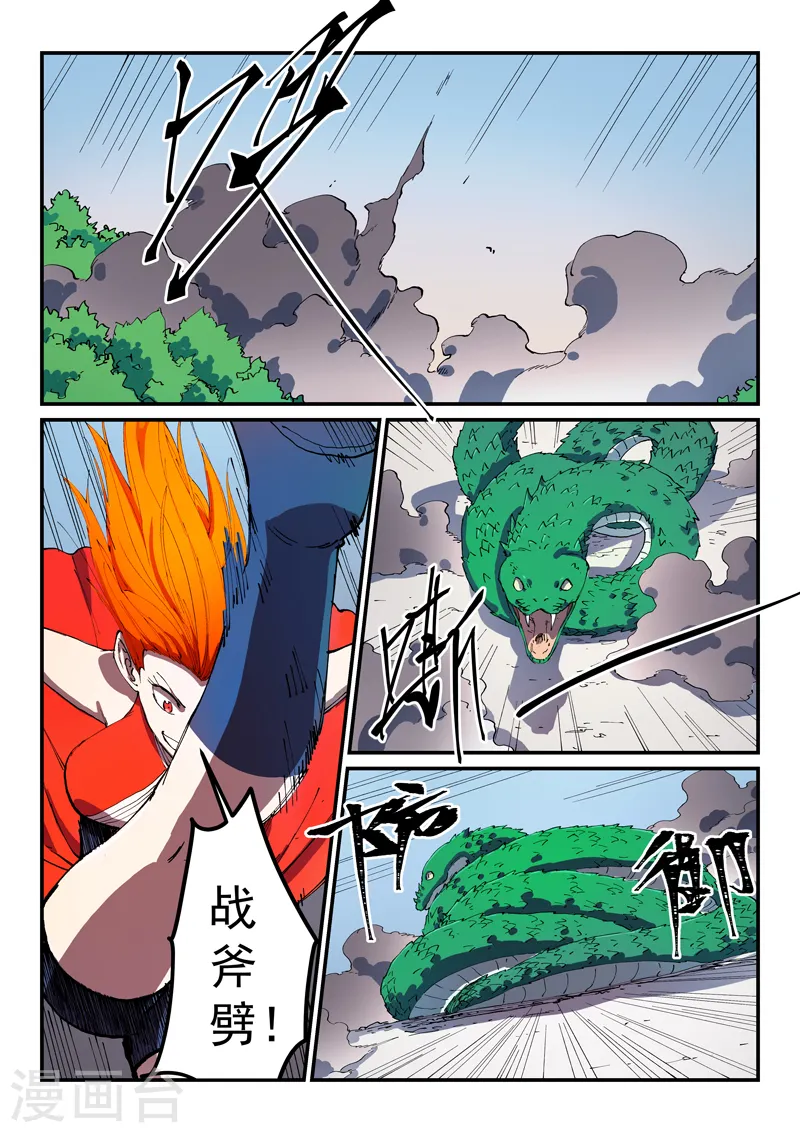 第545话6