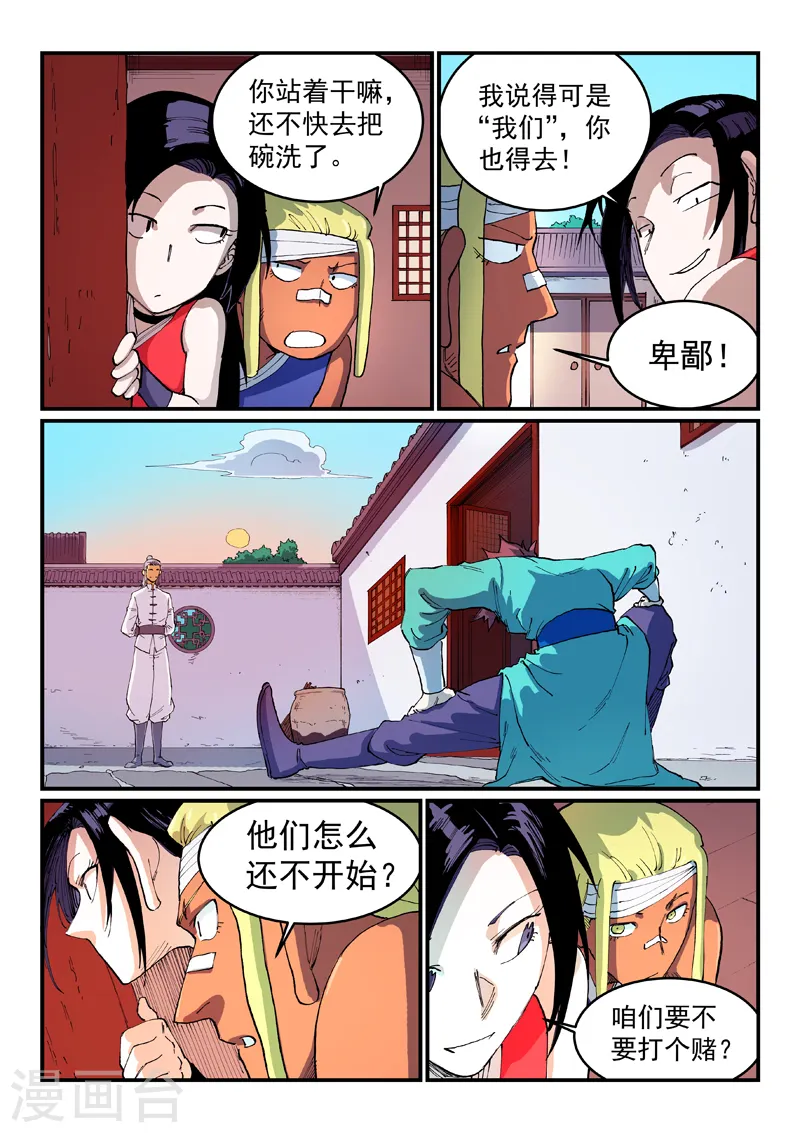 第536话5