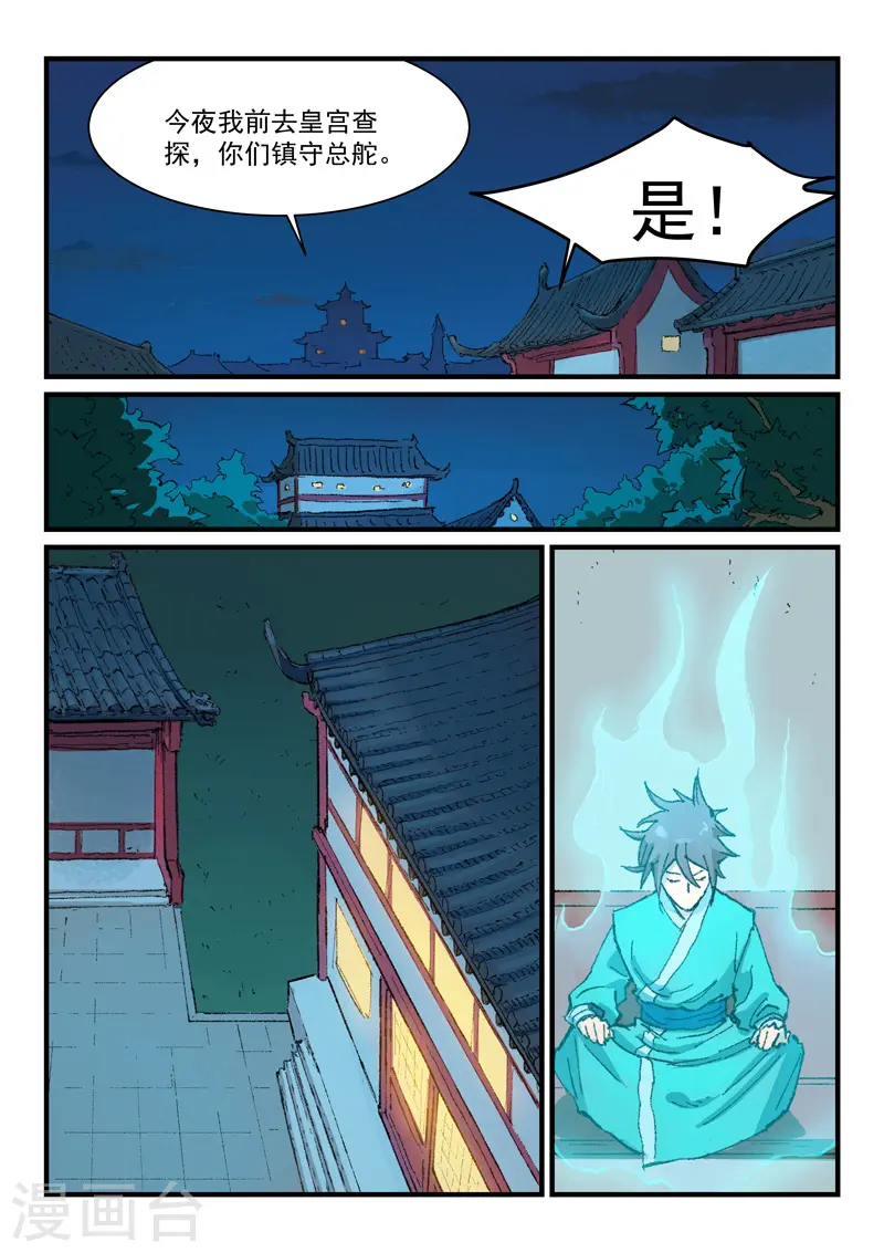 第363话6
