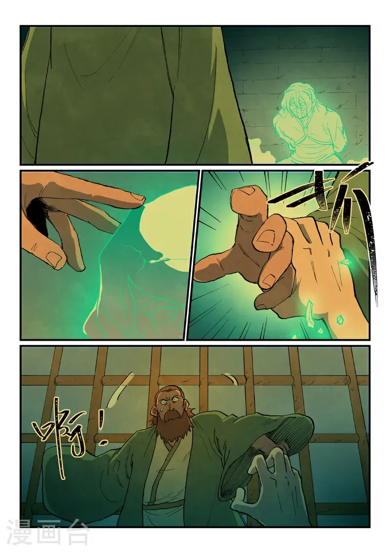 第715话6