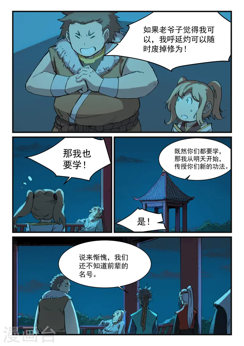 第338话6