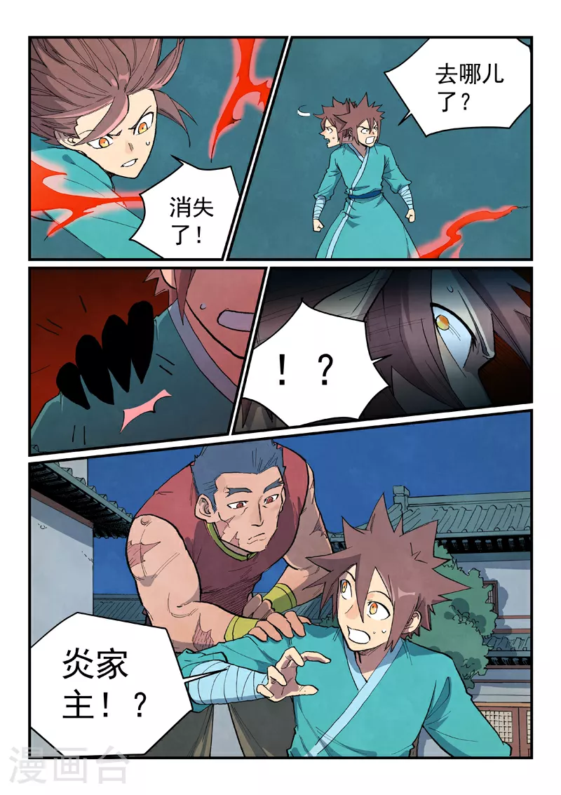第681话9