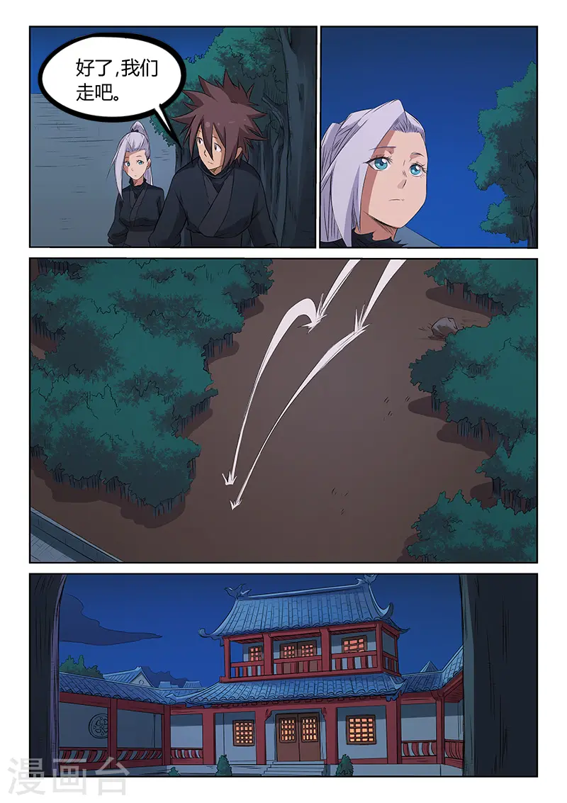 第172话7