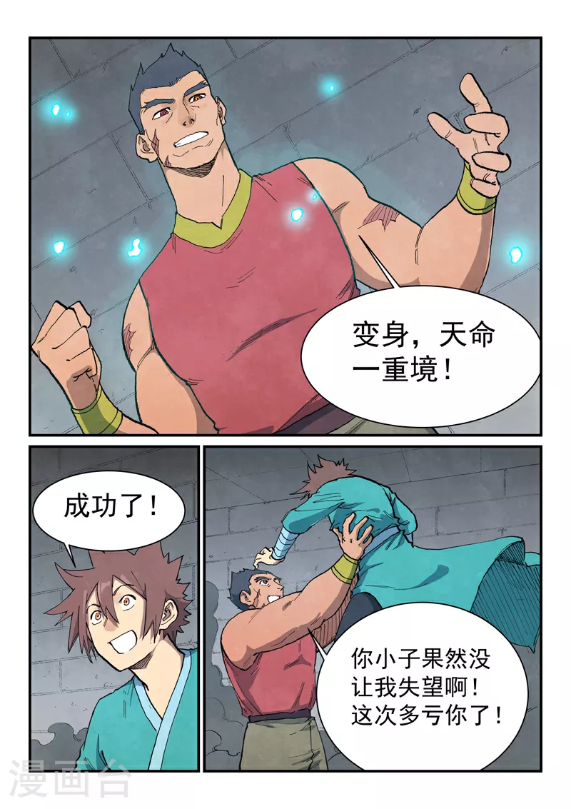 第684话8