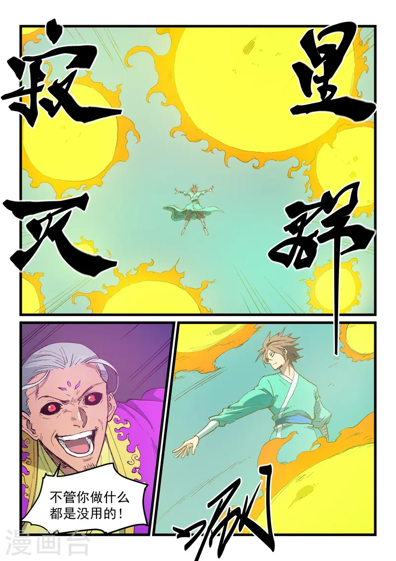 第426话7