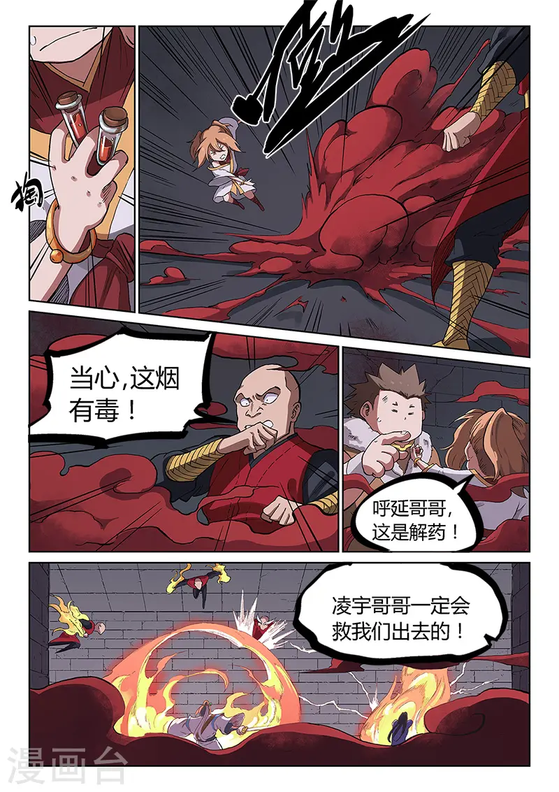 第229话5
