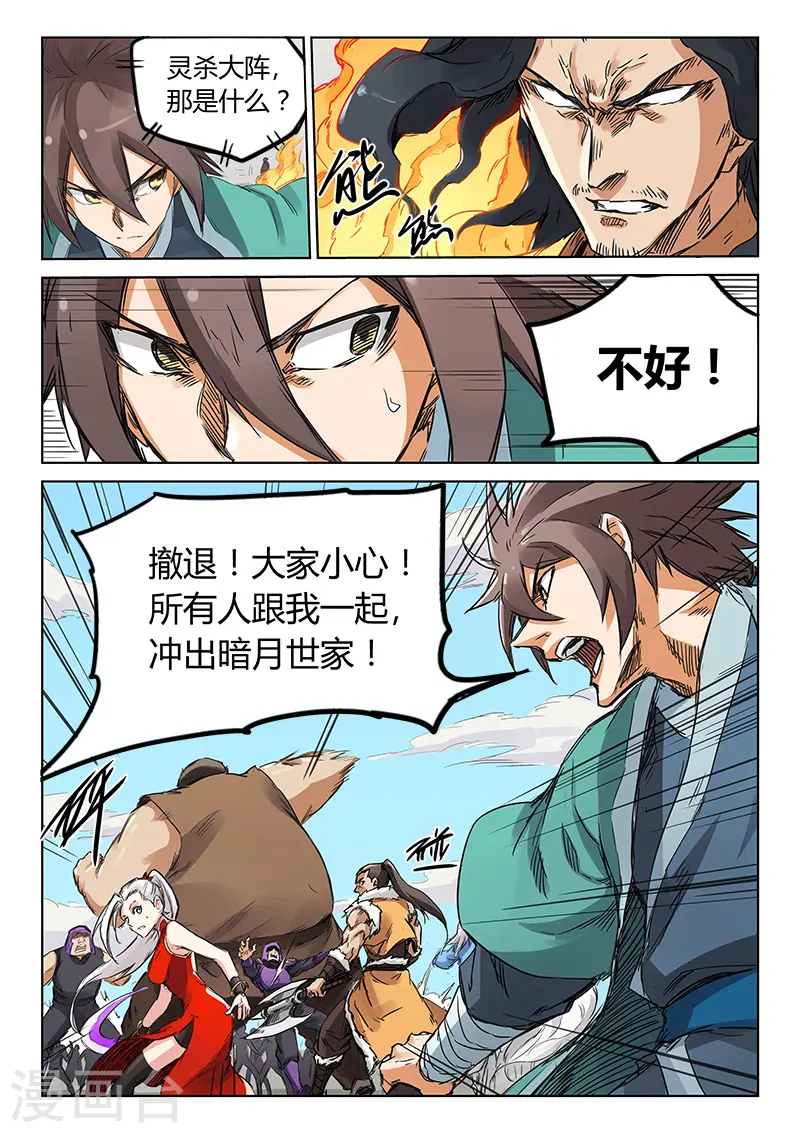 第151话7