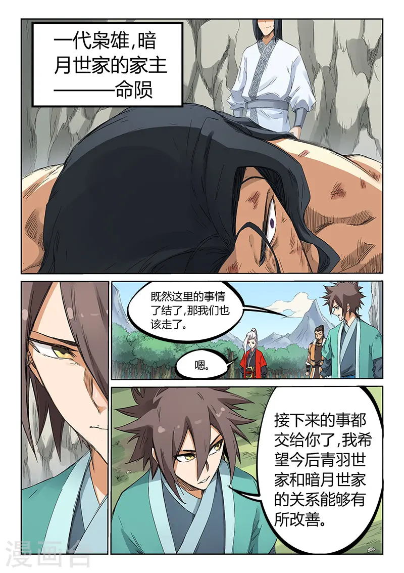 第190话5