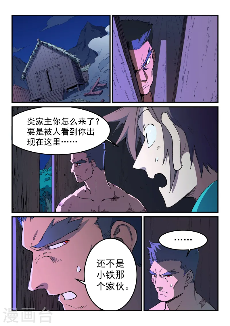第511话7